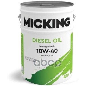 Micking micking diesel oil pro2 10W-40 cg-4/cf-4 S/S 20л.