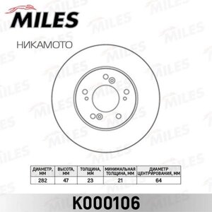 MILES K000106 диск тормозной HONDA CIVIC 01-06/CR-V 2.0 02-06/stream 15" 01- передний вент.