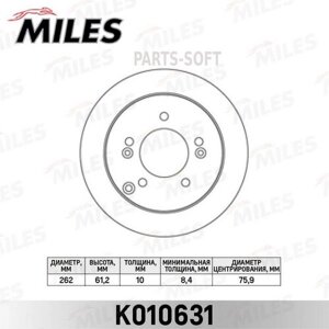 MILES K010631 Диск тормозной задний