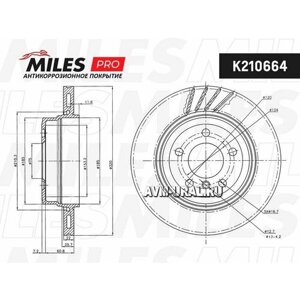 MILES K210664 диск тормозной BMW X3 E83 2.0-3.0 04- задний miles PRO