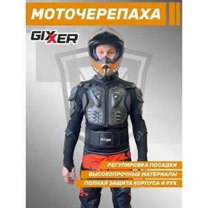 Моточерепаха GIXXER, черепаха защитная для мотоцикла и квадроцикла, XL