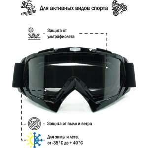 Мотоочки горнолыжные очки маска горнолыжная маска BigPolarStar для кроссового шлема и снегохода кроссовые очки черные глянцевые прозрачные
