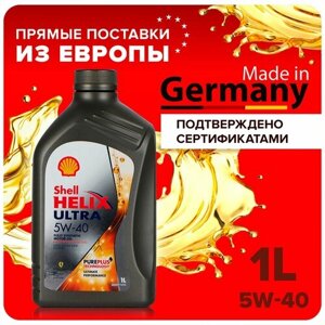 Моторное масло Shell HELIX ULTRA 5W-40 1 литр