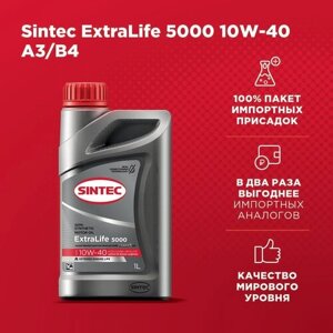 Моторное масло sintec extralife 5000 SAE 10W-40, API SL/CF, ACEA A3/B4 полусинтетическое 1 л