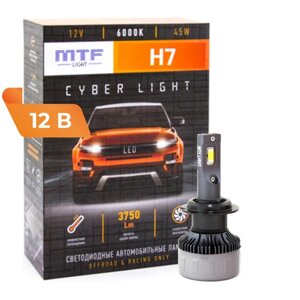 MTF Light Светодиодные лампы MTF Light, серия CYBER LIGHT, H7, 12V, 45W, 3750lm, 6000K, кулер, комплект.