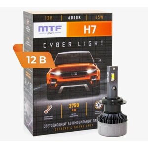 MTF Light Светодиодные лампы MTF Light, серия CYBER LIGHT, H7, 12V, 45W, 3750lm, 6000K, кулер, комплект.