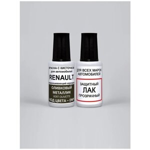 Набор для подкраски DNP для Renault Оливковый металлик, Vert Olivette, краска+лак 2 предмета