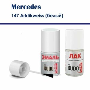 Набор для подкраски сколов и царапин для Mercedes краска и лак Kudo с кистью 147 Arktikweiss (белый)