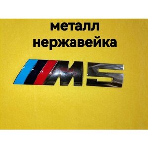 Надпись, эмблема М5 М 5 на автомобиль БМВ, BMW