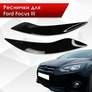 Накладки на фары / Реснички для Ford Focus / Форд Фокус 3 Дорестайлинг 2011-2015 Г. В.