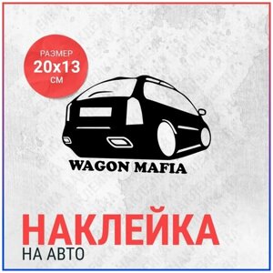 Наклейка на авто 20х13 Wagon mafia (2)