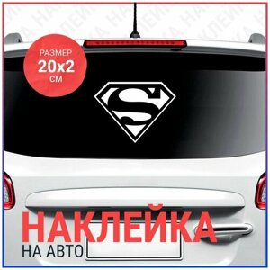 Наклейка на авто 20х15 Super Man #3