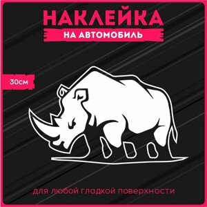 Наклейка на авто Носорог 30х18 см.