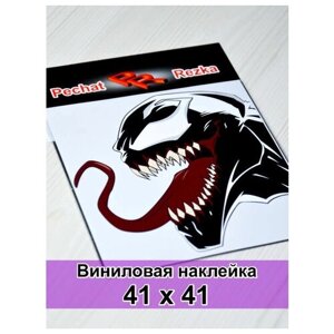 Наклейка на авто, шлем, ноутбук, компьютер, PS - Веном (Venom)