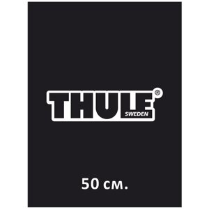 Наклейка на авто THULE sweden - надпись