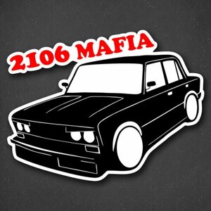 Наклейка на авто "ВАЗ - 2106 mafia" 24x18 см