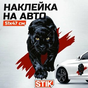 Наклейка на кузов, капот и двери авто "Пантера" Stik, большой внешний виниловый тюнинг автомобиля, водонепроницаемое и глянцевое украшение на машину .