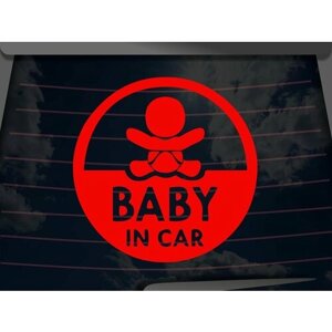 Наклейка Ребенок в машине "Baby in car"Наклейка для автомобиля/ Наклейка на стекло/Красная наклейка 30x20 см
