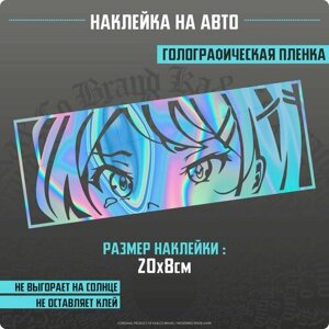 Наклейки на авто дорожка на стекло Anime Tyan Аниме Тян v2