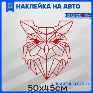 Наклейки на авто на стекло сова полигон геометрия 50x45