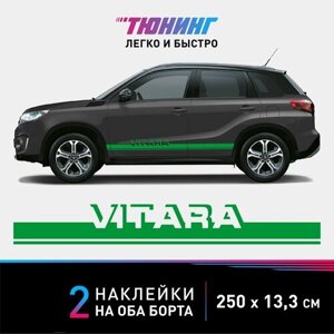 Наклейки на автомобиль Suzuki Vitara - зеленые наклейки на авто Сузуки Витара на ДВА борта - тюнинг Сузуки