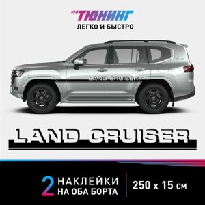 Наклейки на автомобиль Toyota Land Cruiser (Тойота Ленд Крузер) - черные полосы на авто на ДВА борта