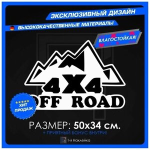 Наклейки на автомобиль виниловая для тюнинга авто Внедорожник 4х4 50х34см