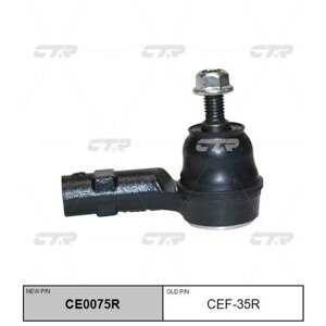 Наконечник рулевой, внешний правый (новый № CE0075R) CTR CEF35R | цена за 1 шт