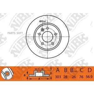 NIBK RN1511 (2H0615301A) диск торм. VW amarok 2.0tdi (Комплект 2 штуки)