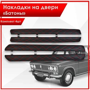 Обшивки дверей подлокотники "батоны" из эко-кожи для Lada VAZ / Лада ВАЗ 2101-2107 Черный Ромб с красной строчкой