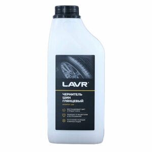 Очиститель LAVR арт. LN1476