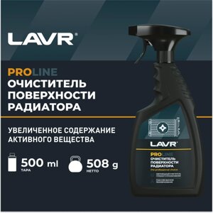 Очиститель радиатора PRO LAVR, 500 мл / Ln2032