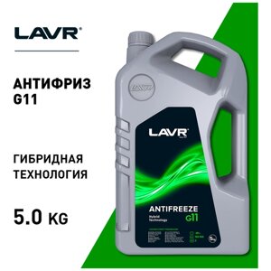 Охлаждающая жидкость antifreeze LAVR -45 G11 10кг