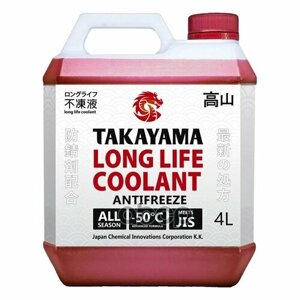 Охлаждающая Жидкость Takayama Long Life Coolant Red (50) 4Л TAKAYAMA арт. 700508