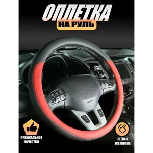 Оплетка, чехол (накидка) на руль Хендай Акцент (2006 - 2011) хэтчбек 3 двери / Hyundai Accent, экокожа, Черный с красным