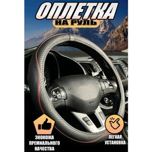 Оплетка, чехол (накидка) на руль Опель Астра (1998 - 2009) хэтчбек 3 двери / Opel Astra, экокожа, Черный с красной строчкой