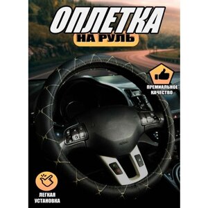 Оплетка, чехол (накидка) на руль Опель Астра (2006 - 2014) кабриолет / Opel Astra, экокожа, Черный с бежевой строчкой