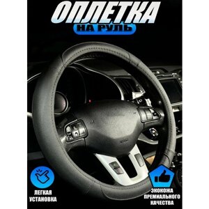 Оплетка, чехол (накидка) на руль Шкода Октавия (2008 - 2013) лифтбек / Skoda Octavia, экокожа, Черный