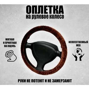 Оплетка, чехол (накидка) на руль Шкода Йети (2013 - 2018) внедорожник 5 дверей / Skoda Yeti, мех искусственный, Серый