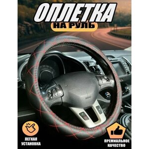 Оплетка, чехол (накидка) на руль Ситроен ц5 (2000 - 2004) лифтбек / Citroen C5, экокожа, Черный с красной строчкой