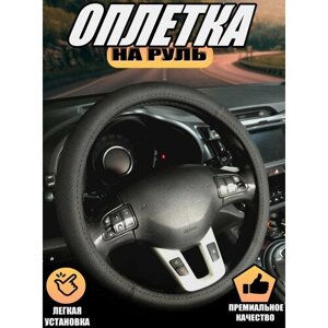 Оплетка, чехол (накидка) на руль Субару Аутбек (2014 - 2018) универсал 5 дверей / Subaru Outback, экокожа, Черный