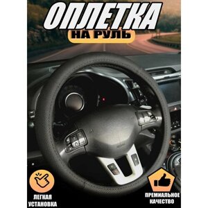 Оплетка, чехол (накидка) на руль Тойота Аурис (2006 - 2010) хэтчбек 5 дверей / Toyota Auris, экокожа, Черный