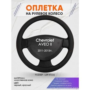 Оплетка на руль для Chevrolet AVEO 2(Шевроле Авео 2) 2011-2015, L (39-41см), Искусственная кожа 18