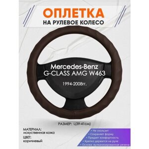 Оплетка на руль для Mercedes-Benz G-CLASS AMG W463(Мерседес Бенц Г Класс) 1994-2008, L (39-41см), Искусственная кожа 10