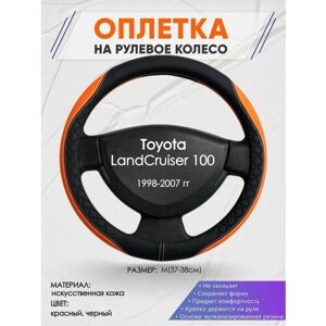 Оплетка на руль для Toyota LandCruiser 100(Тойота Ленд Крузер 100) 1998-2007, M (37-38см), Искусственная кожа 69