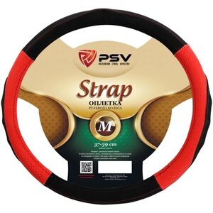 Оплётка на руль PSV STRAP Fiber (Черно-Красный) М
