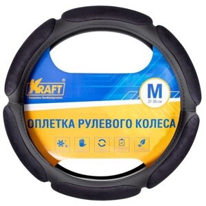Оплетка Руля "Kraft"M) Черная (Спонж 6 Подушек) Kraft арт. KT800325