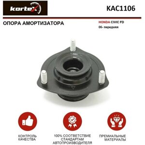 Опора амортизатора Kortex для Honda Civic FD 06- пер. OEM 51920SNA023; 51920SVBA03; KAC1106