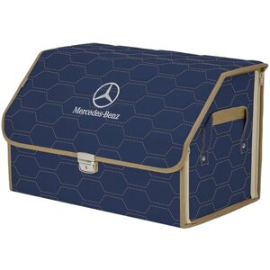 Органайзер-саквояж в багажник "Союз Премиум"размер L). Цвет: синий с бежевой прострочкой Соты и вышивкой Mercedes (Мерседес).