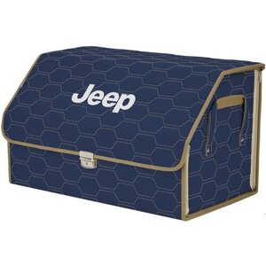 Органайзер-саквояж в багажник "Союз Премиум"размер XL). Цвет: синий с бежевой прострочкой Соты и вышивкой Jeep (Джип).